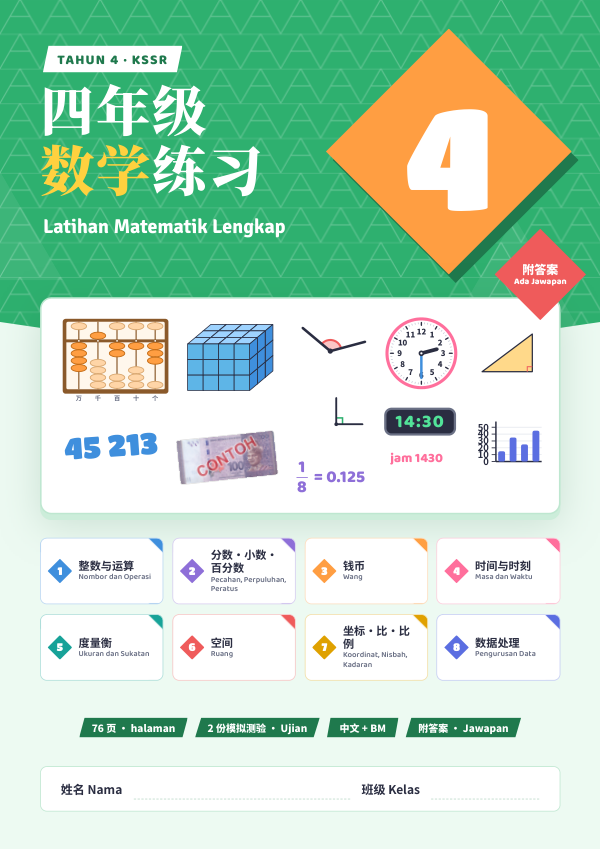 Buku Latihan Matematik (Edisi Cina (dwibahasa BM)) Tahun 4